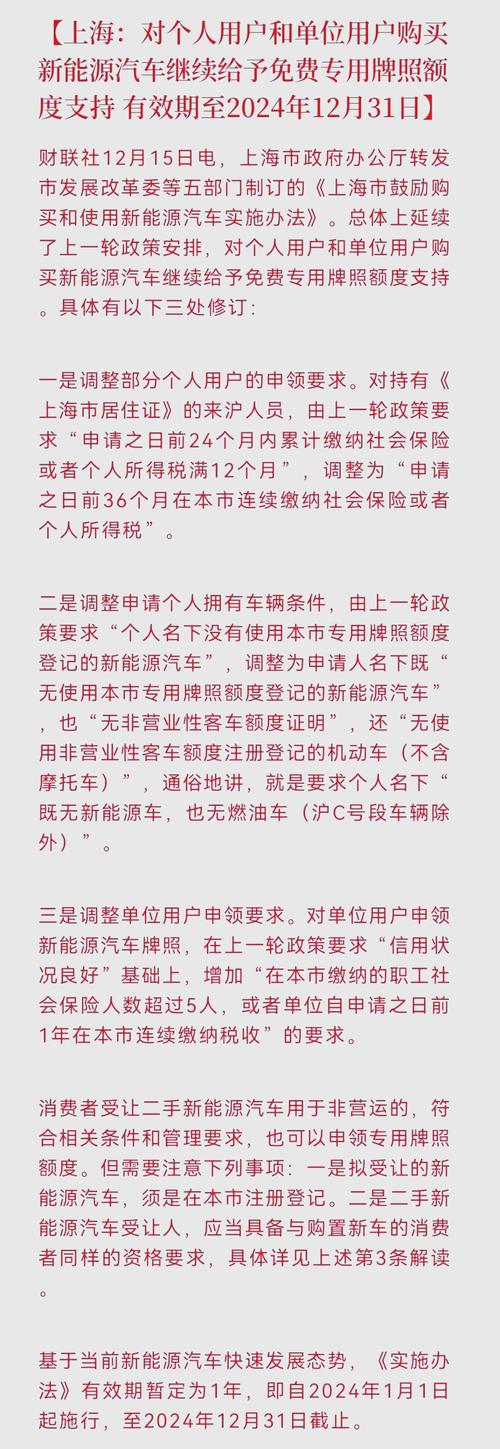汽车换牌新政策:车牌自由换,车主权益再升级!