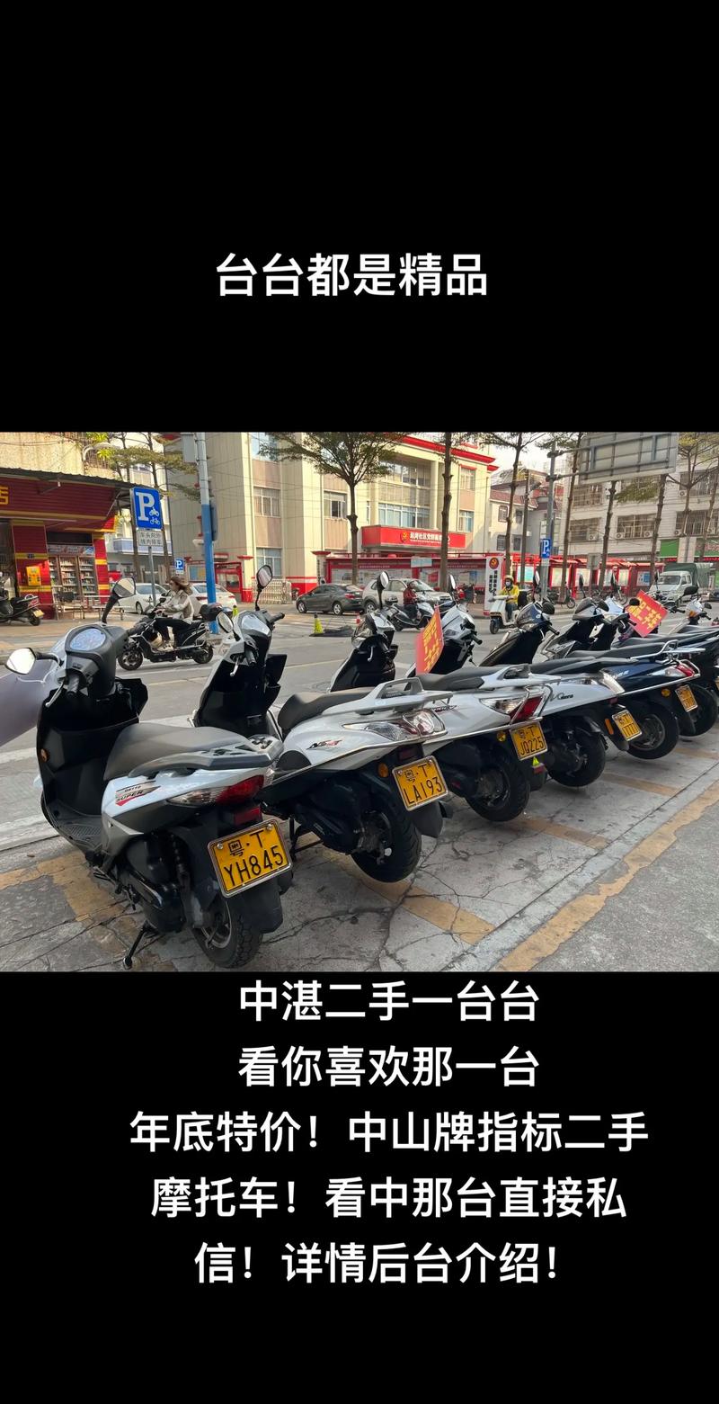2017年中山摩托车牌指标火爆抢购,热门资讯速览!
