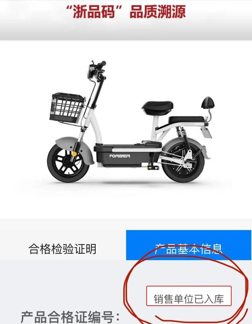 杭州电动自行车新牌上线,告别传统车牌,智慧出行新时代来临!