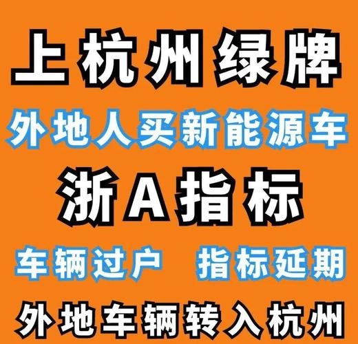 杭州电动自行车新牌上线,告别传统车牌,智慧出行新时代来临!
