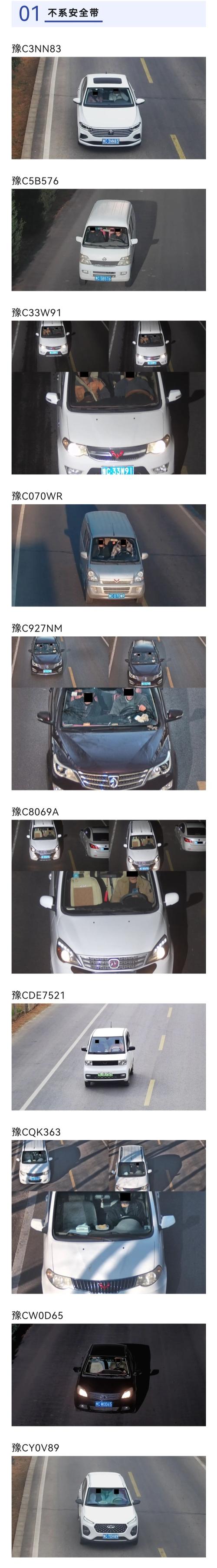 车牌信息曝光:隐私还是公共安全?