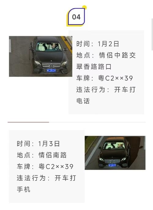 车牌信息曝光:隐私还是公共安全?