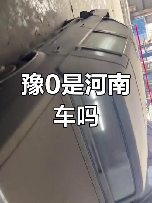 漯河车牌号豫N·00001”火爆抢购,万元靓号引全民关注!”