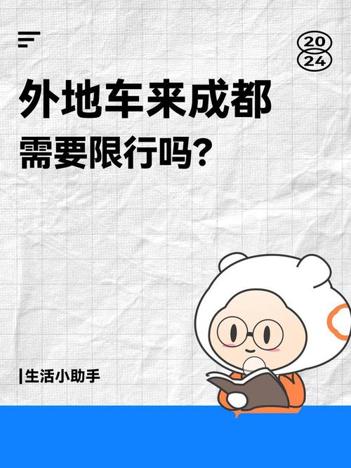 成都车牌优势:拥有它,生活出行更便捷!