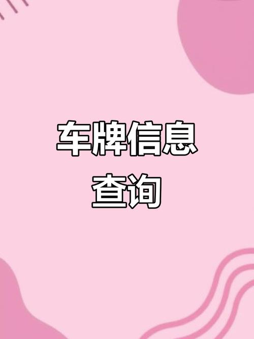 梅州车牌轻松代办,让您轻松拥有专属车牌!