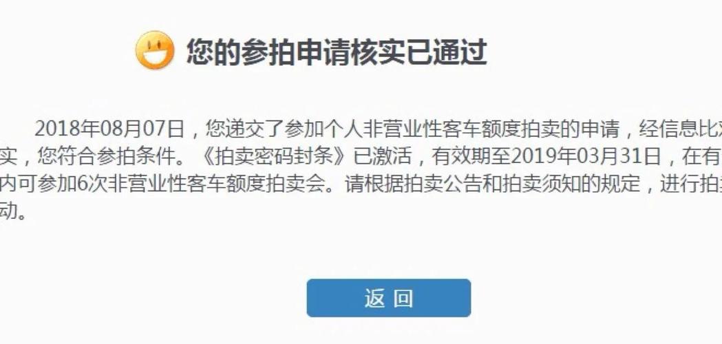 上海车牌拍卖:热门车牌获取流程