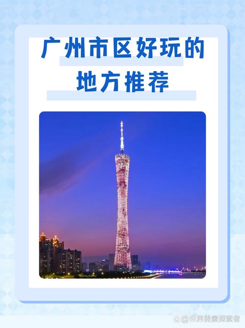 粤A广州:繁华都市里的时尚潮流风向标