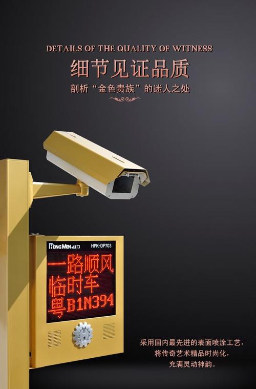 破解小区车牌识别系统:智能物业的潜在漏洞