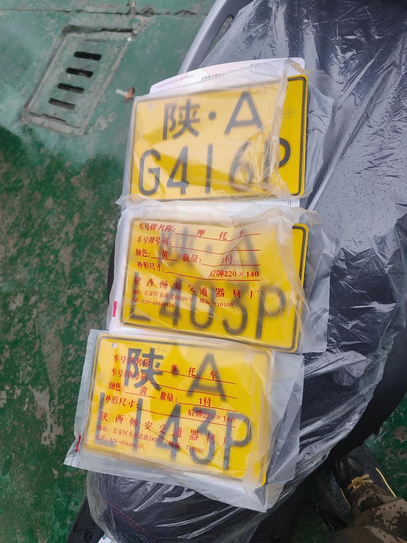 摩托车车牌新规解读:车主必看,车牌选号技巧大公开!