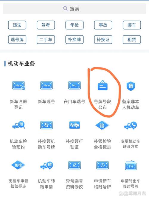 一键生成,热门车牌号轻松到手——网上模拟选号服务来袭!