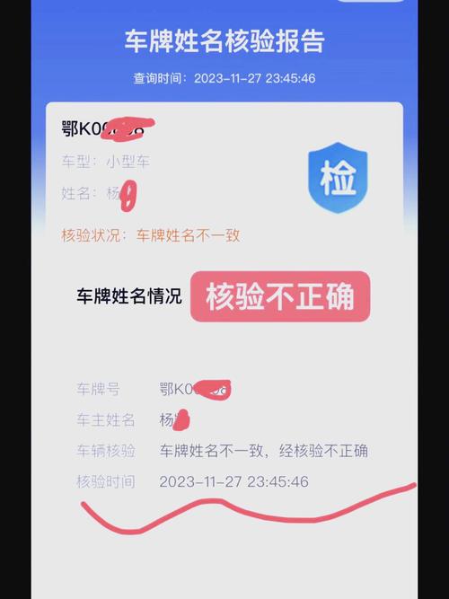 教你一眼辨真假:如何快速识别二手车牌?