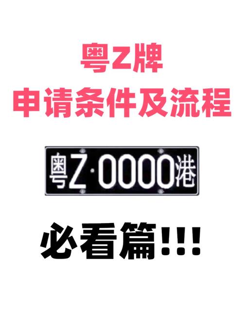办理车牌必备清单:这些资料你准备好了吗?