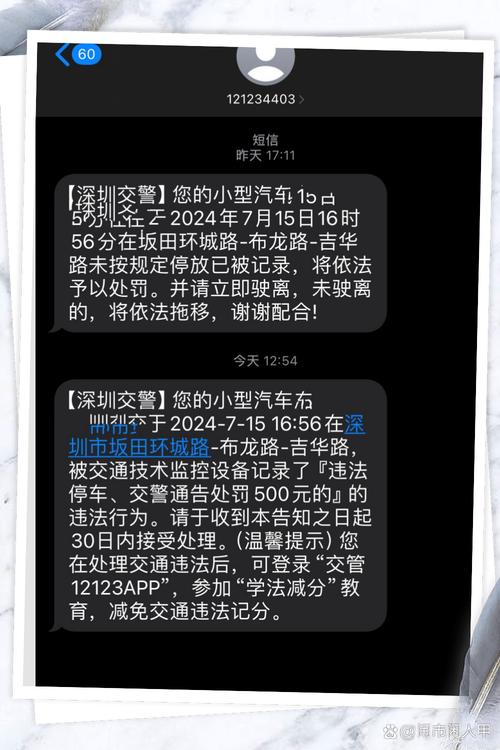 深圳临时牌车牌号新规出台,车主们速看!