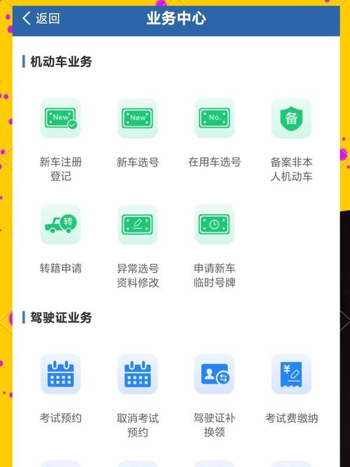 简易攻略:教你轻松办理临时车牌