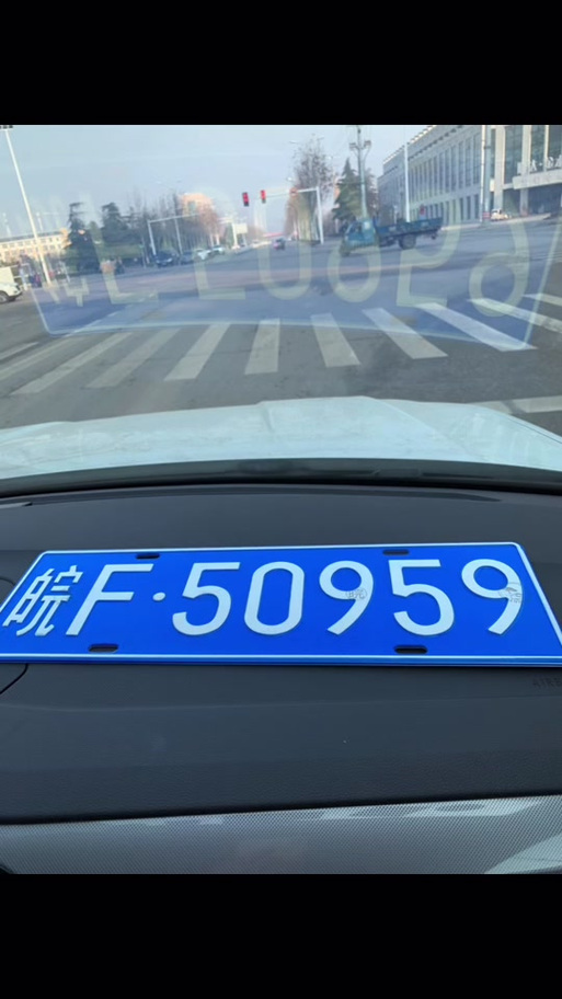 淮北车牌号靓号:一抹亮色,点亮城市繁华