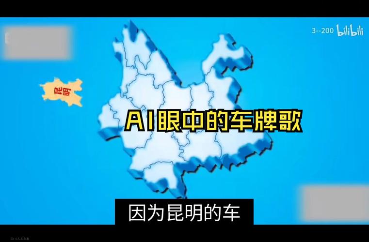 云南车牌中的明星:探寻那抹独特的靓号风采