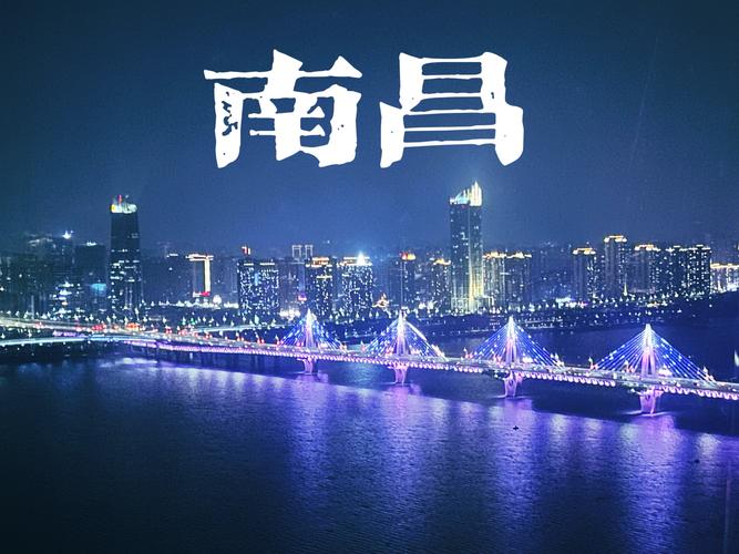 南昌车牌靓号,彰显城市风采