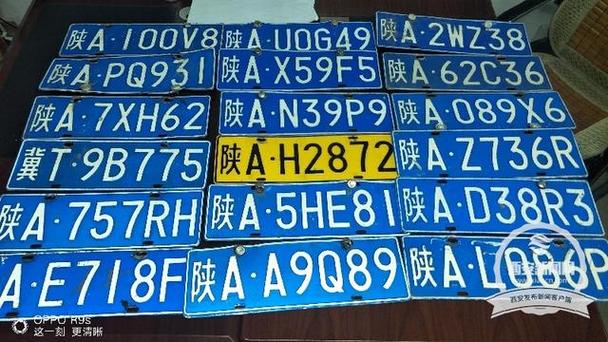 西安车牌号转让!稀有靓号抢购中,错过再无!