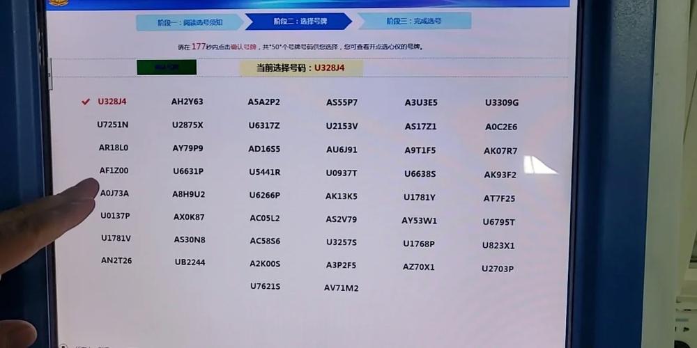 西安车牌号转让!稀有靓号抢购中,错过再无!