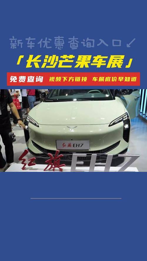 湘A车主注意!长沙车展最新热点车型大盘点