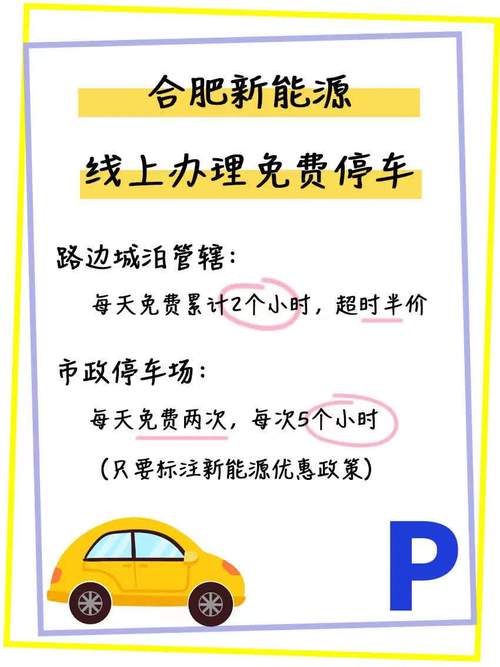合肥车主福音!保留车牌号政策正式实施,车牌转让更便捷!