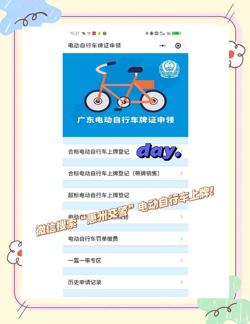 电动摩托车车牌查询攻略:轻松掌握车牌信息