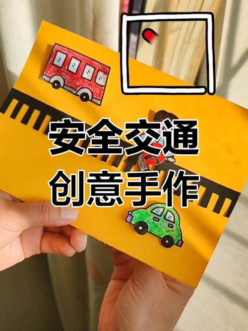 手工车牌号幼儿园,创意无限打造童趣交通安全教育新风尚