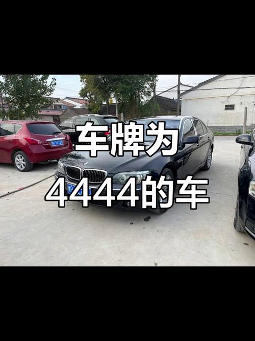 成都车牌传奇:77777号车牌背后的故事