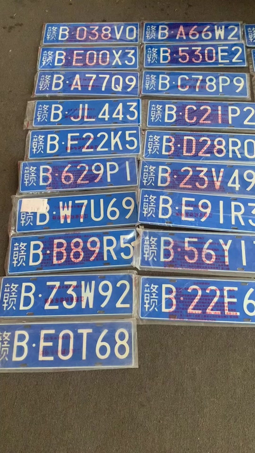 成都车牌传奇:77777号车牌背后的故事