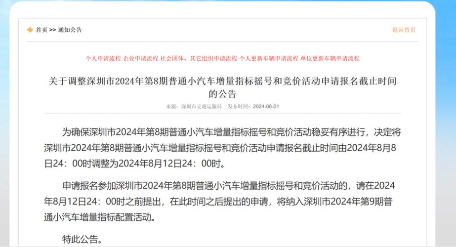 深圳最新车牌摇号结果揭晓,热门车型车牌争夺激烈!