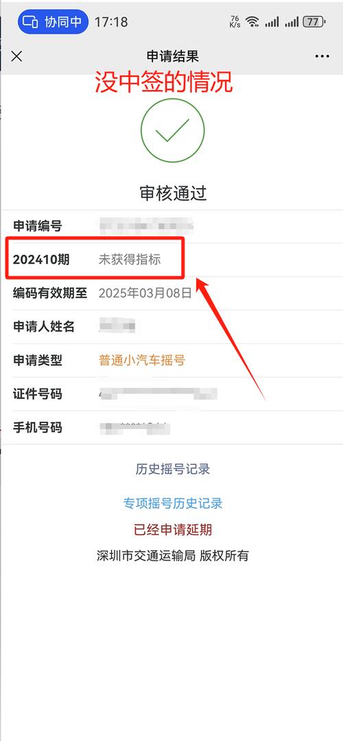 深圳最新车牌摇号结果揭晓,热门车型车牌争夺激烈!