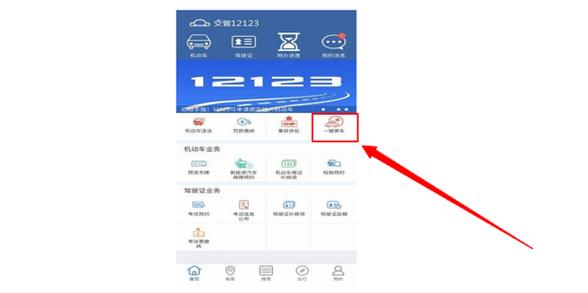 一招轻松查询车牌号,车主电话立刻到手!
