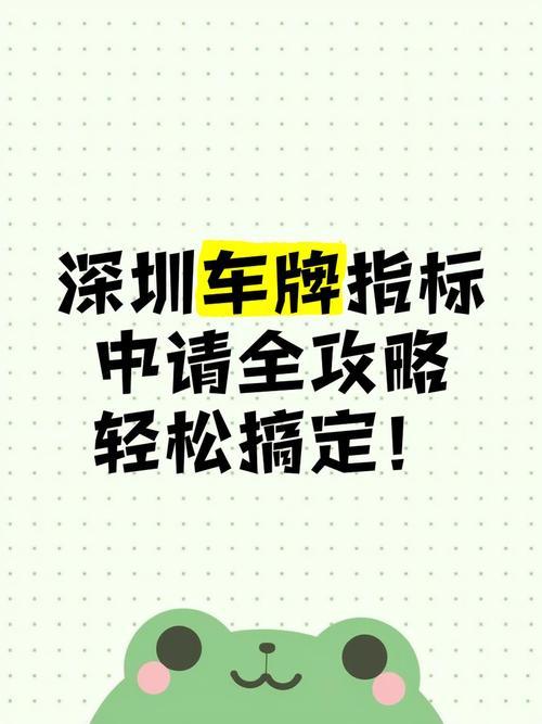 深圳车牌选靓号,千载难逢的幸运时刻!