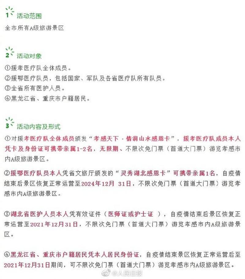 孝感车牌靓号竞拍热潮:价格飙升背后的孝道传承