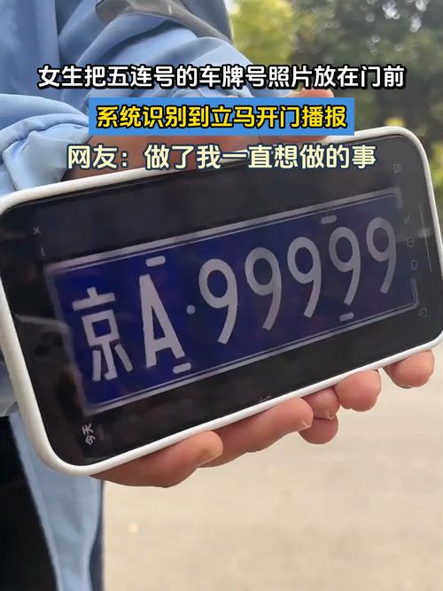 沧州连号车牌靓号惊现,车牌市场热度飙升!