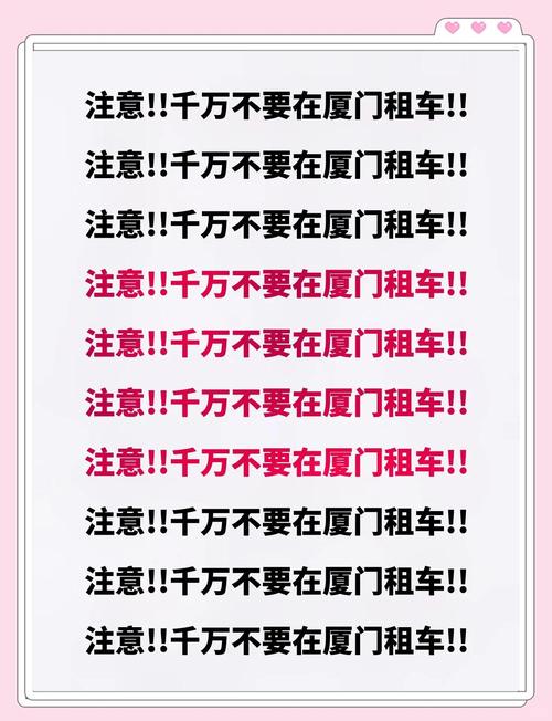 厦门车牌靓号背后的车主故事
