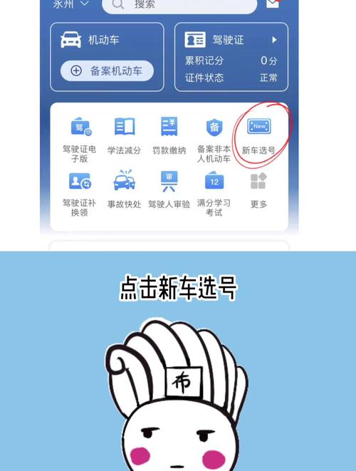 成都车牌号选号技巧:靓号背后的秘密