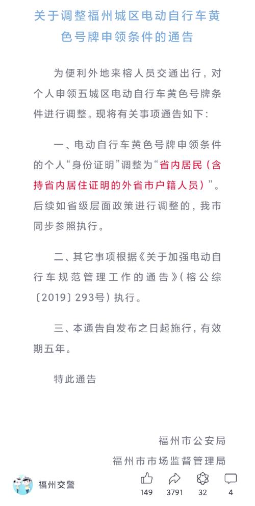 福州电动车牌最新查询攻略:一秒查到心仪车牌!