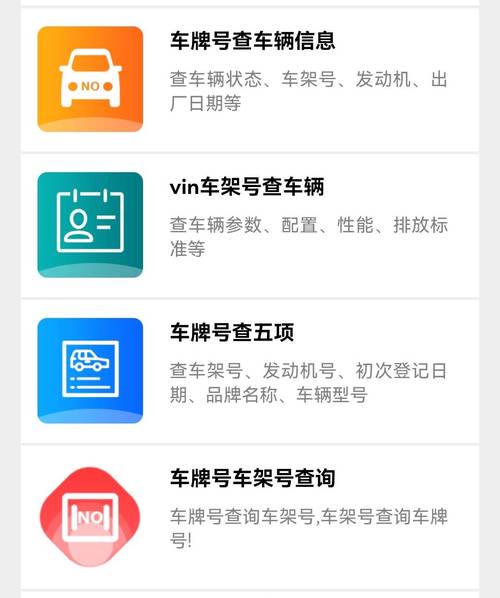车牌号轻松查车主信息,一键车主隐私!
