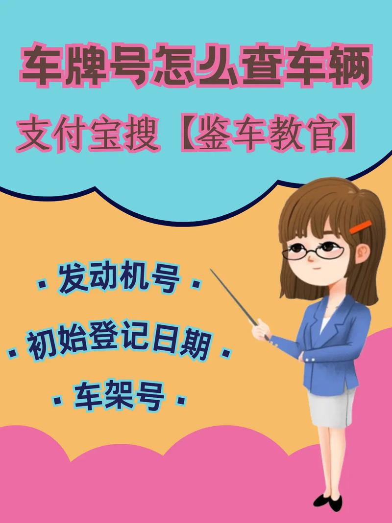 车牌号实时查询:一秒识别是否被占用