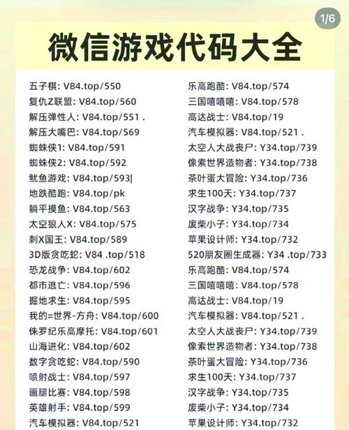 微信新游戏火爆来袭!选车牌号赢豪礼,快来抢号!