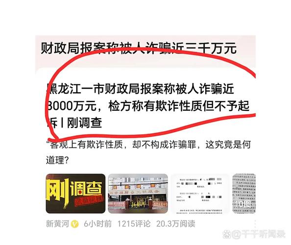 哈尔滨车牌靓号诈骗案惊爆:百万豪车车牌竟成诱饵!”