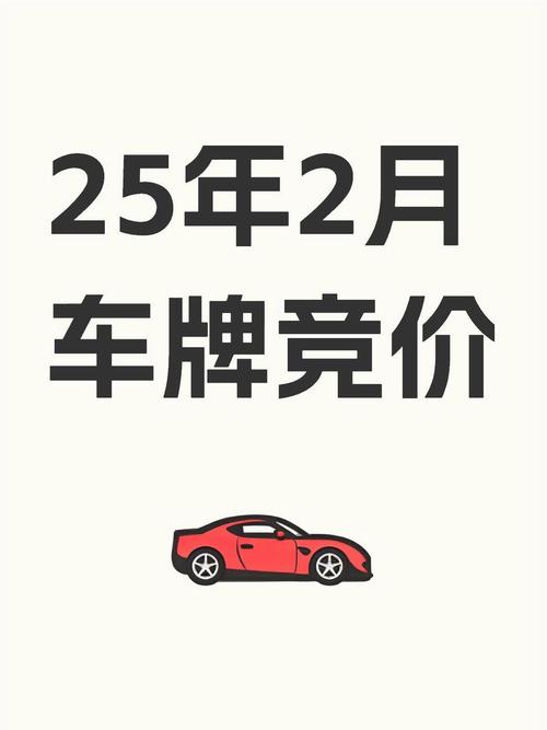 深圳车牌竞价押金退费最新消息:能否顺利退还引关注