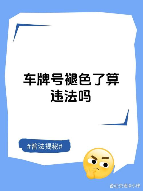 车牌号选定后悔了?车牌号能否更换的秘密