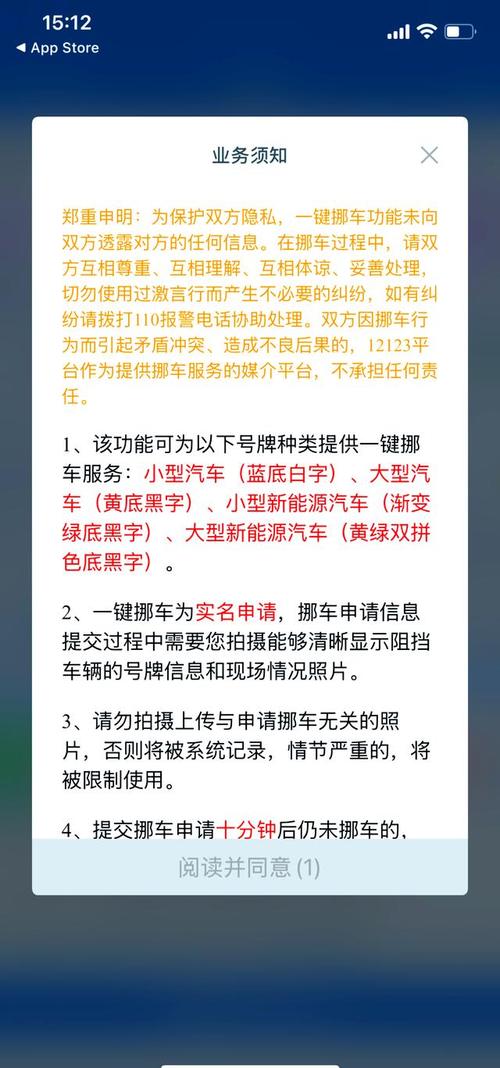 外地车牌停车难?教你轻松联系挪车方法!
