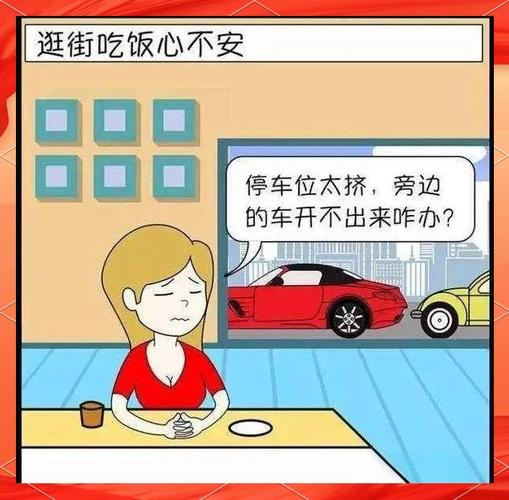 外地车牌停车难?教你轻松联系挪车方法!
