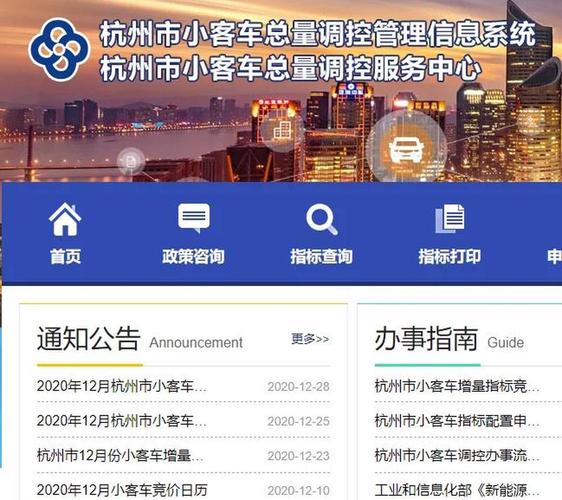 杭州网上选车牌号系统全新上线,车主们抢鲜体验便捷新方式