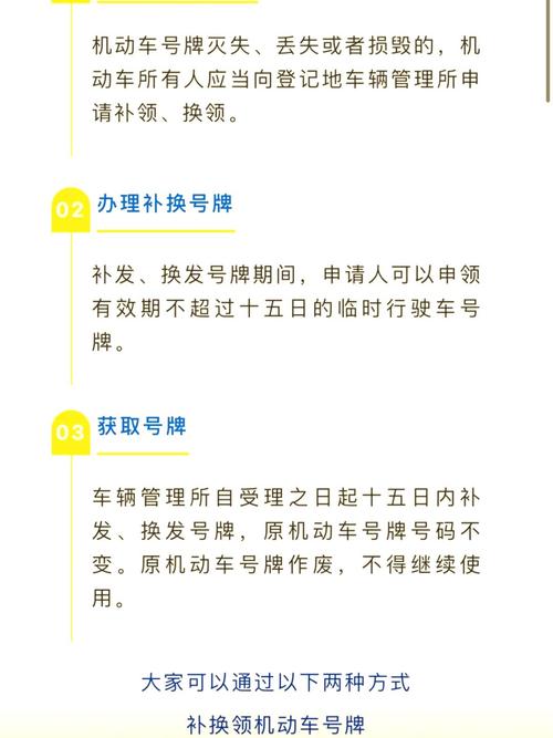 补办小车牌照费用大:价格几何?