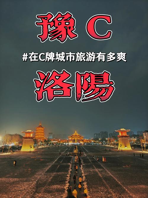 洛阳车牌靓号,历史古城的专属风采