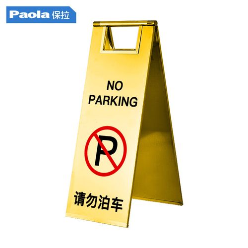 SP温度系列停车牌:夏日炎炎,停车无忧!